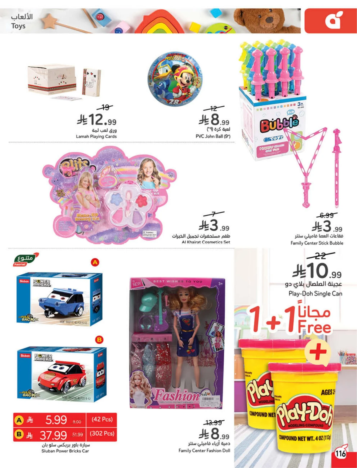 Back To School Offers - Page 117