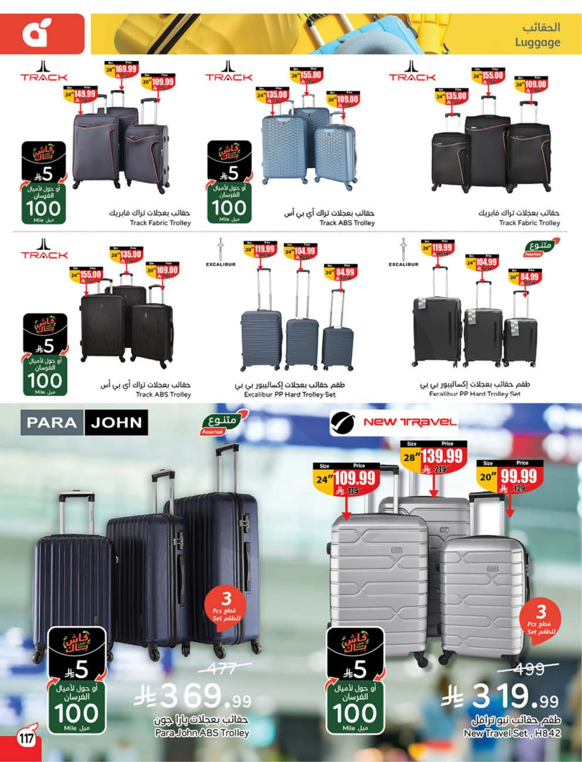 Back To School Offers - Page 118