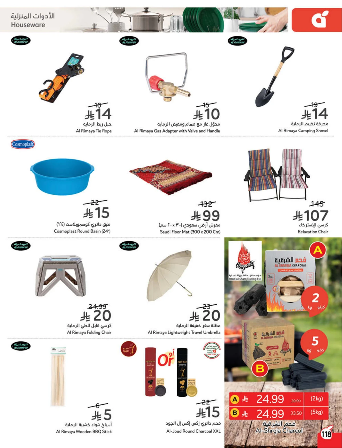 Back To School Offers - Page 119