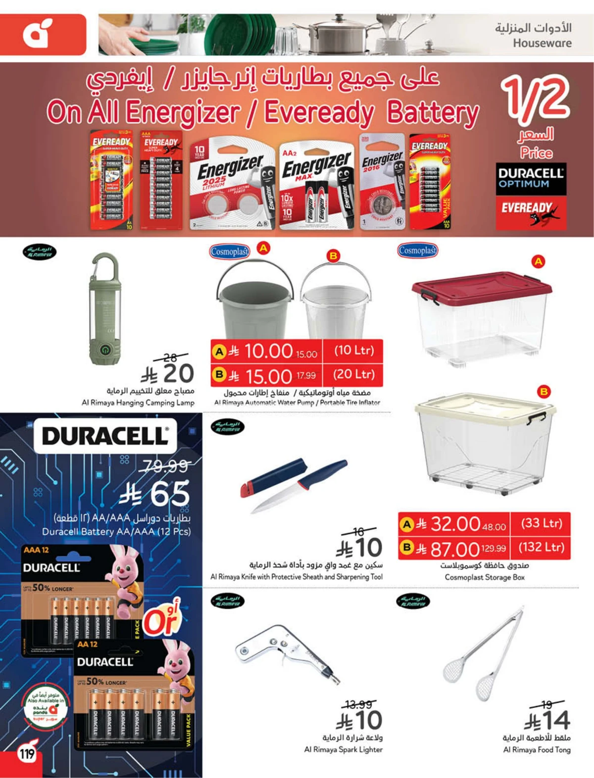 Back To School Offers - Page 120