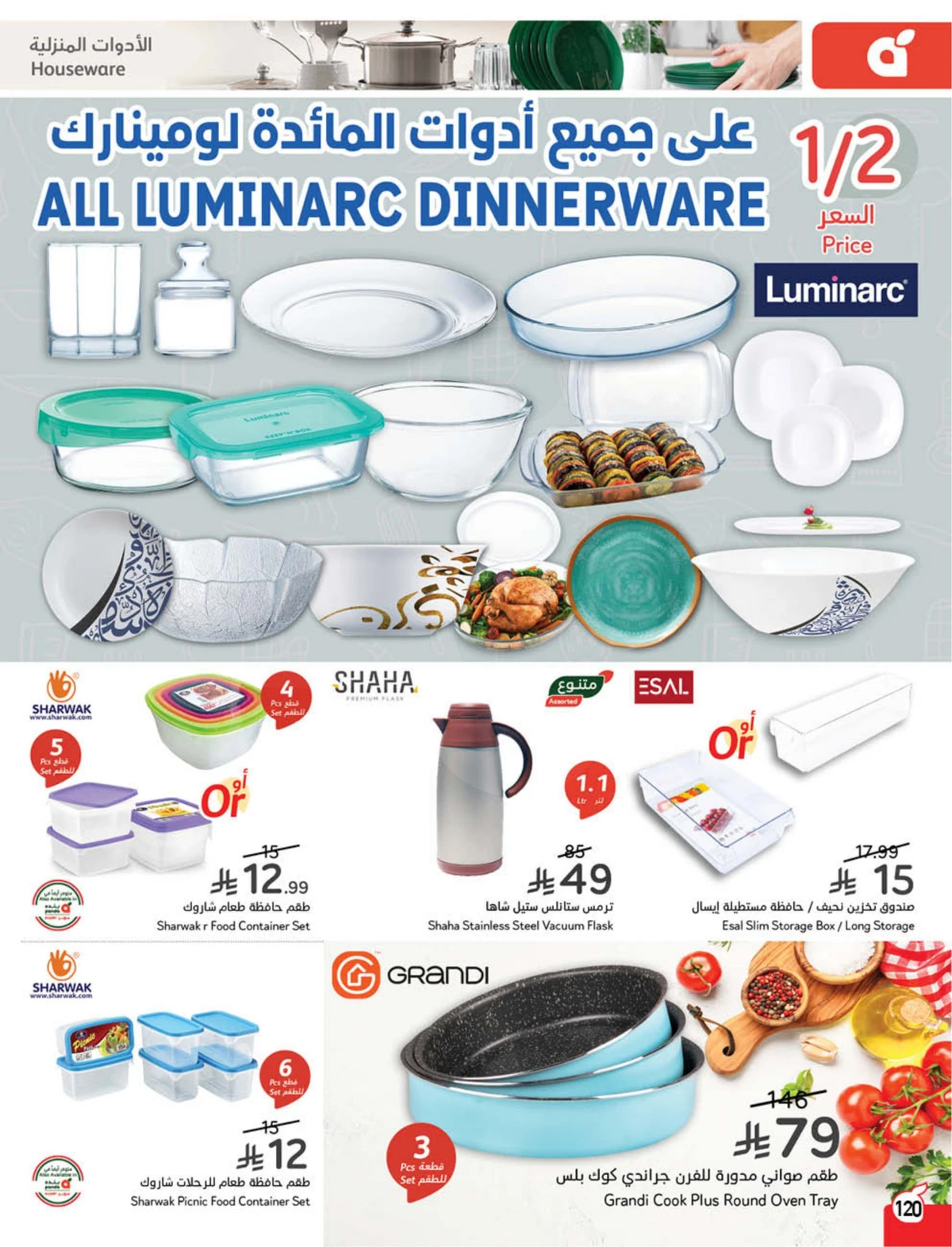 Back To School Offers - Page 121