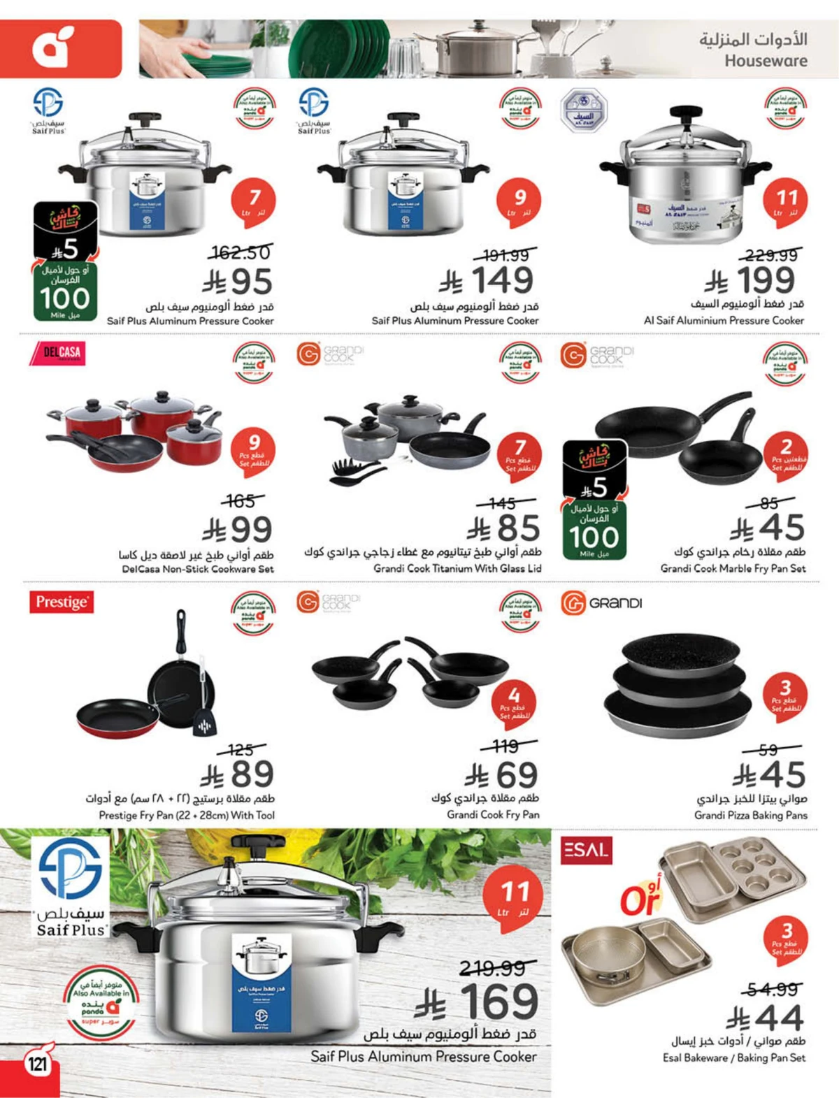 Back To School Offers - Page 122
