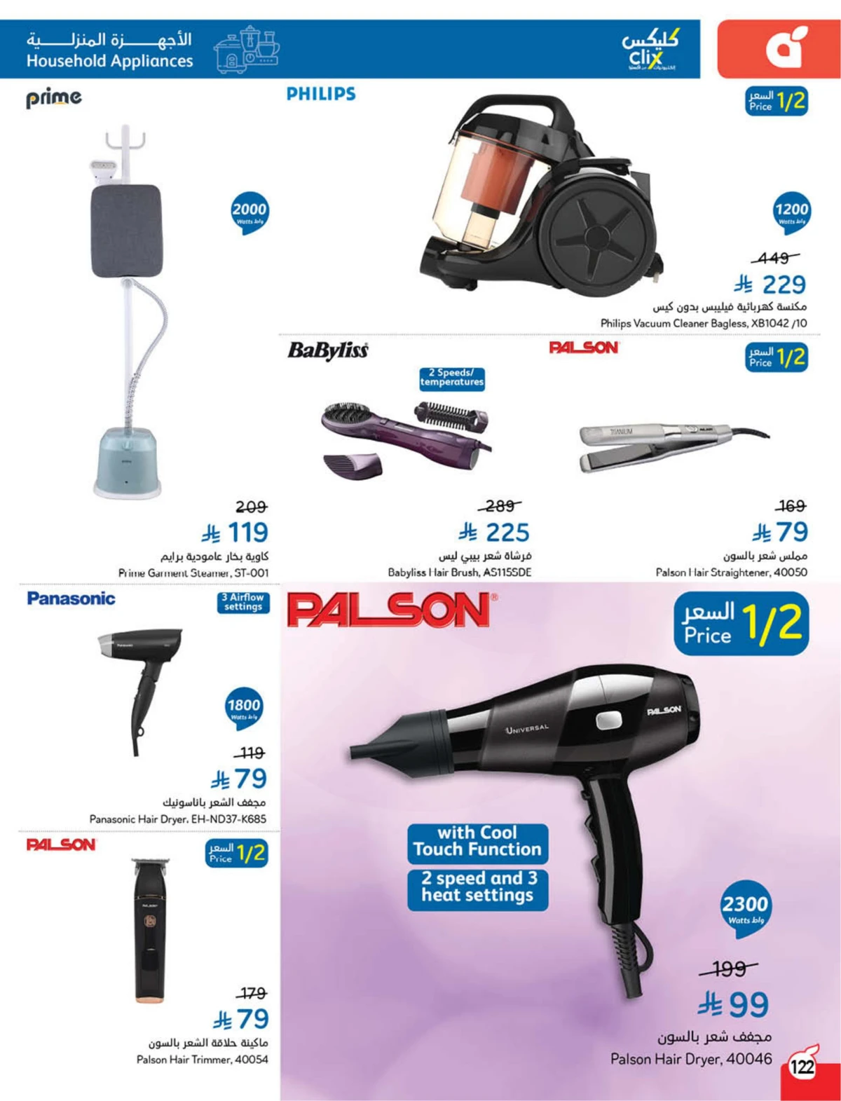 Back To School Offers - Page 123