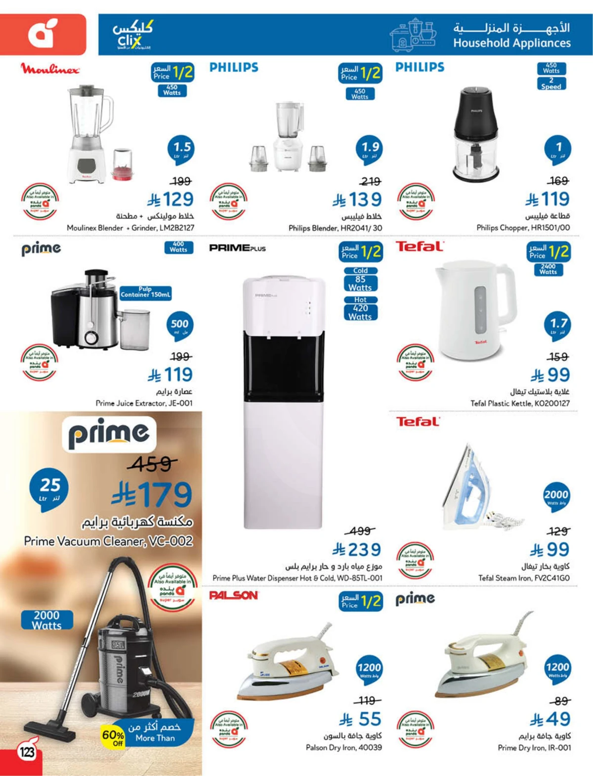 Back To School Offers - Page 124