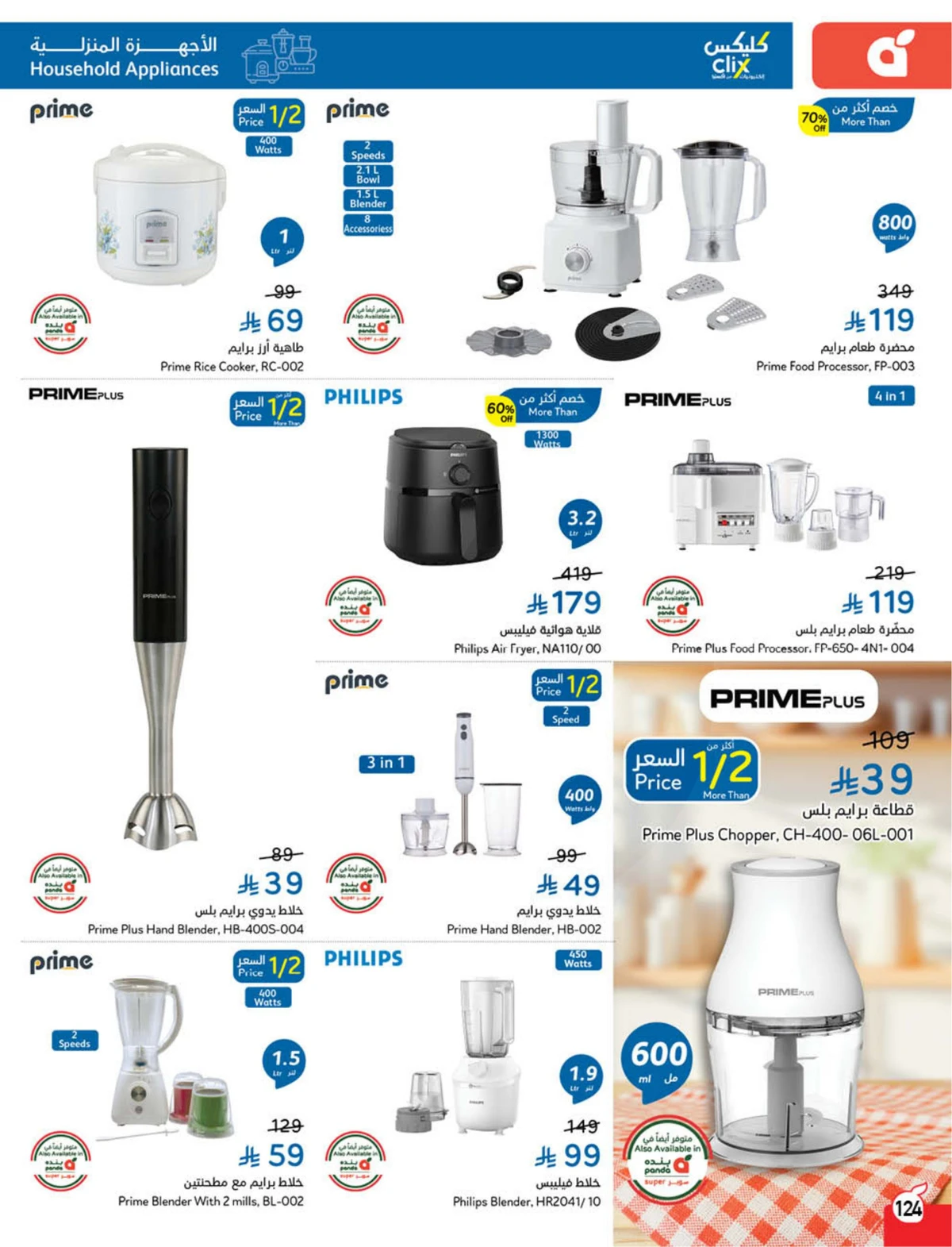 Back To School Offers - Page 125