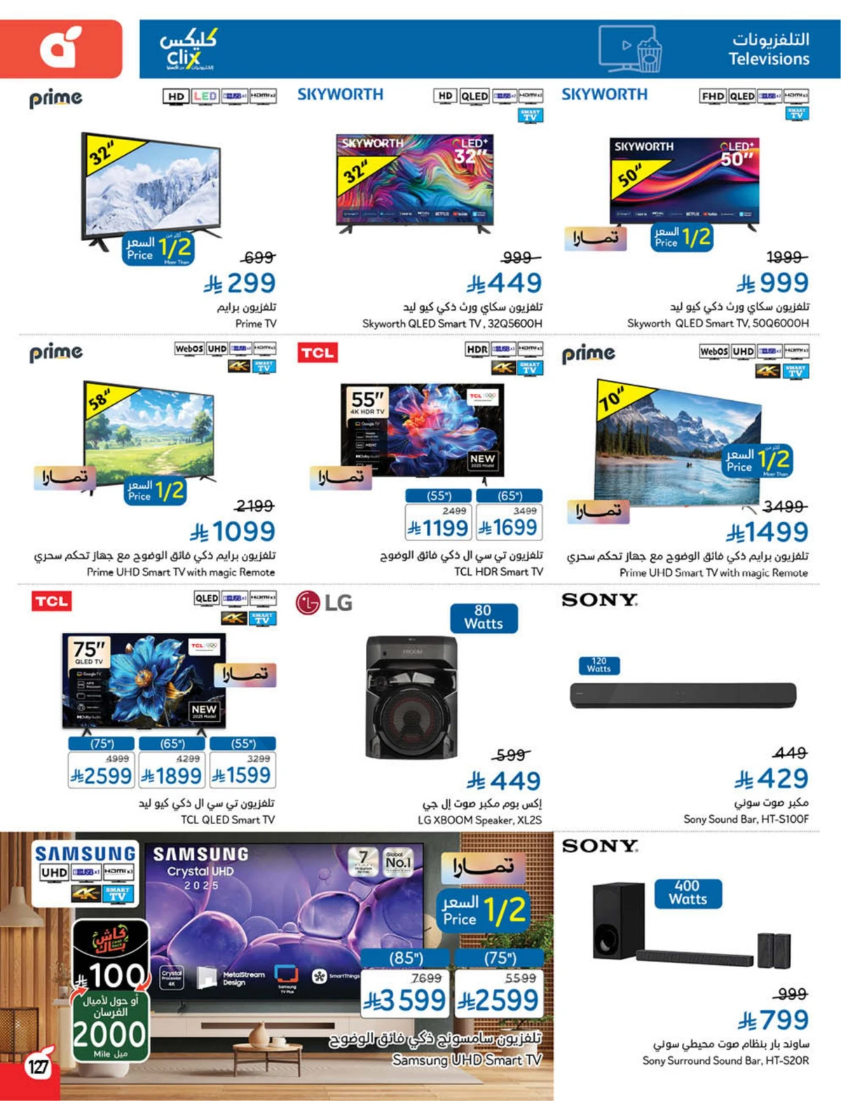 Back To School Offers - Page 128