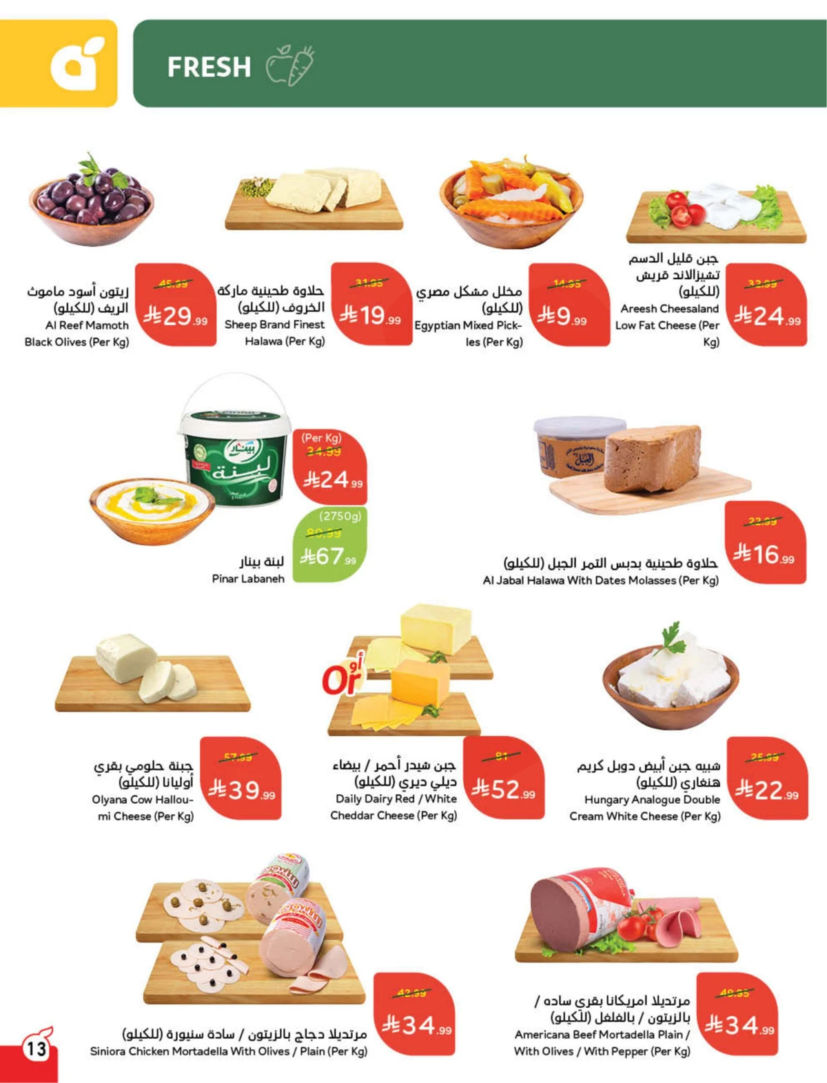 Back To School Offers - Page 14