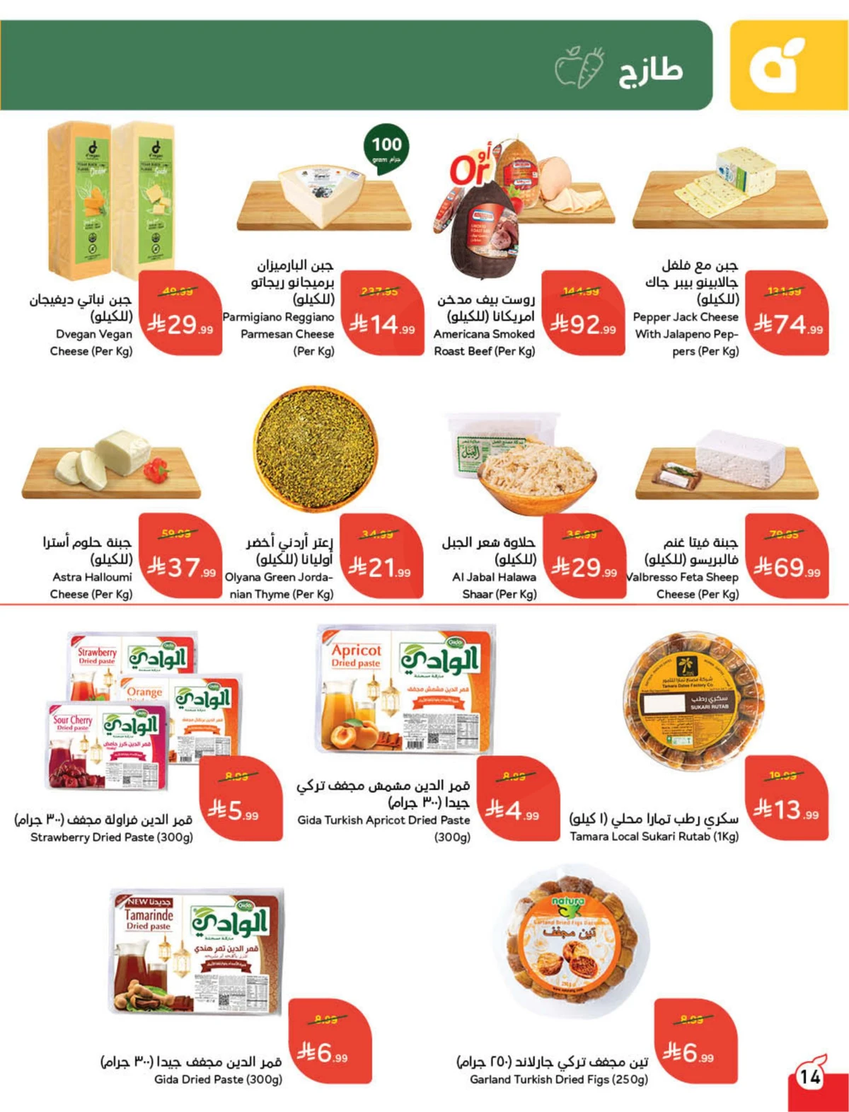 Back To School Offers - Page 15