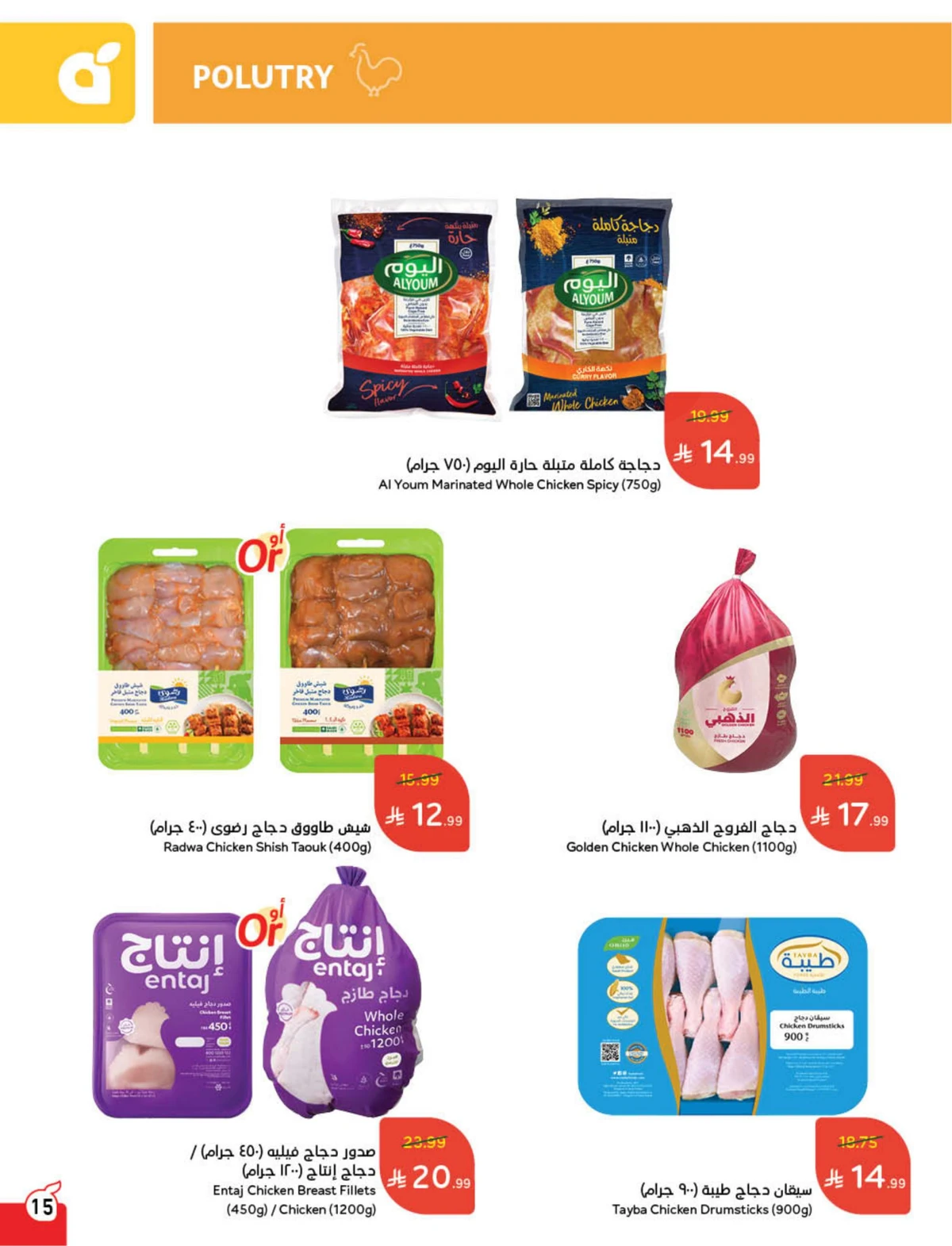 Back To School Offers - Page 16