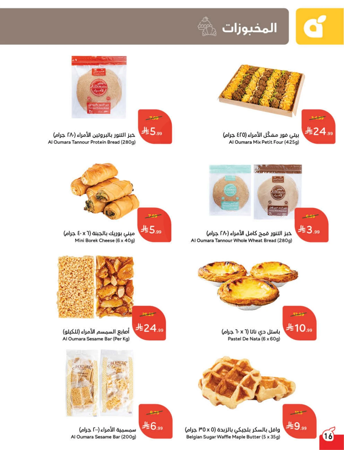 Back To School Offers - Page 17