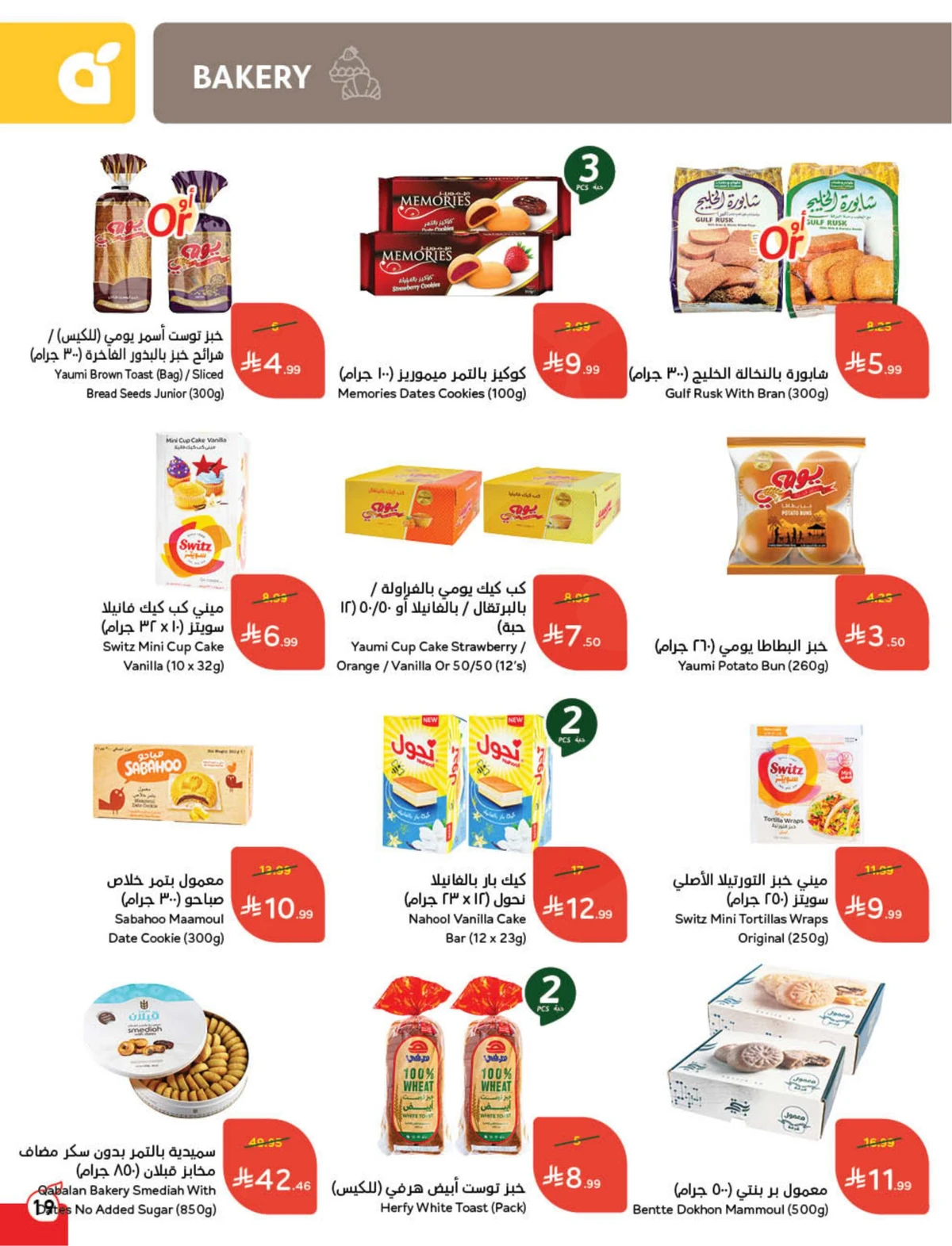 Back To School Offers - Page 20