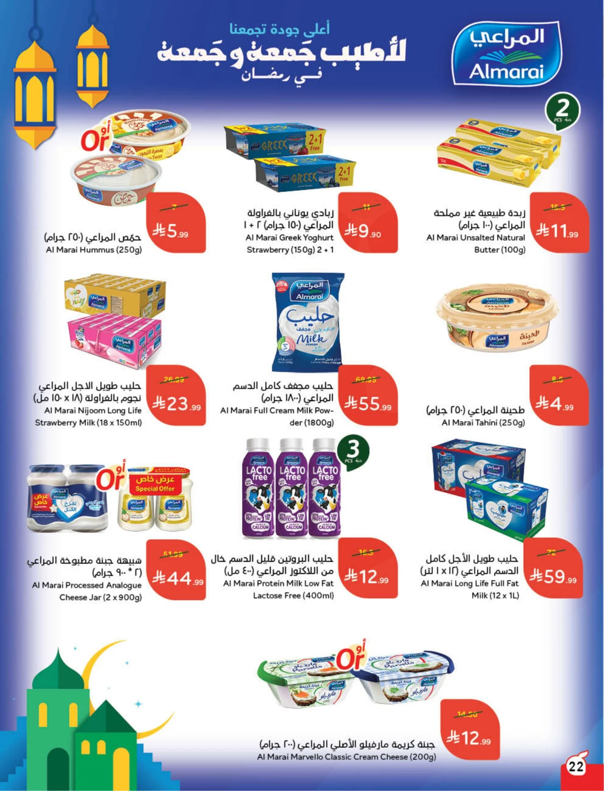 Back To School Offers - Page 23