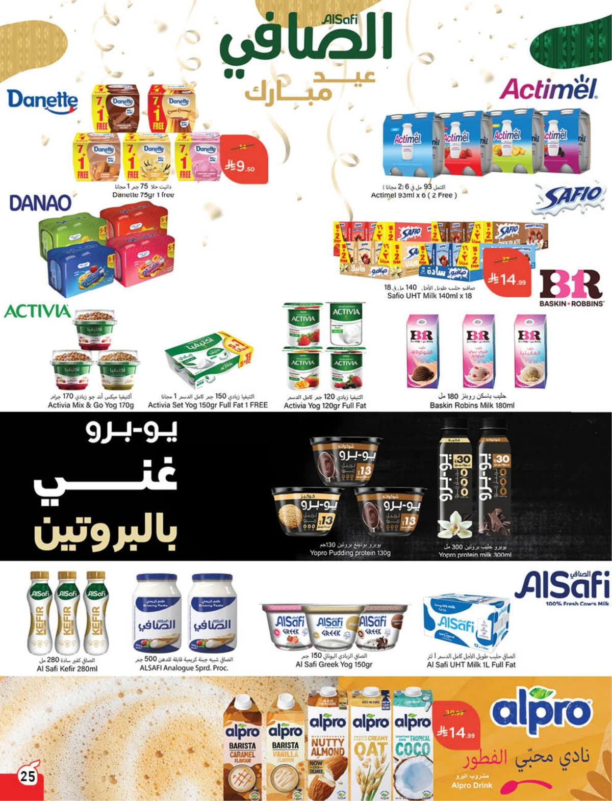 Back To School Offers - Page 26