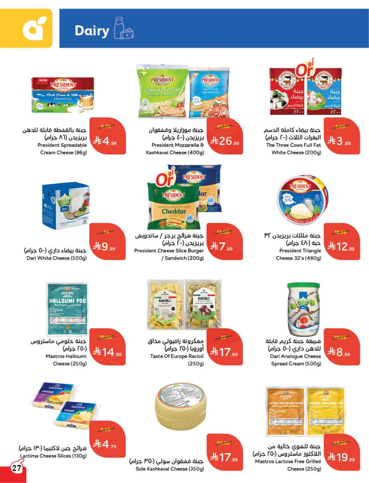 Back To School Offers - Page 28