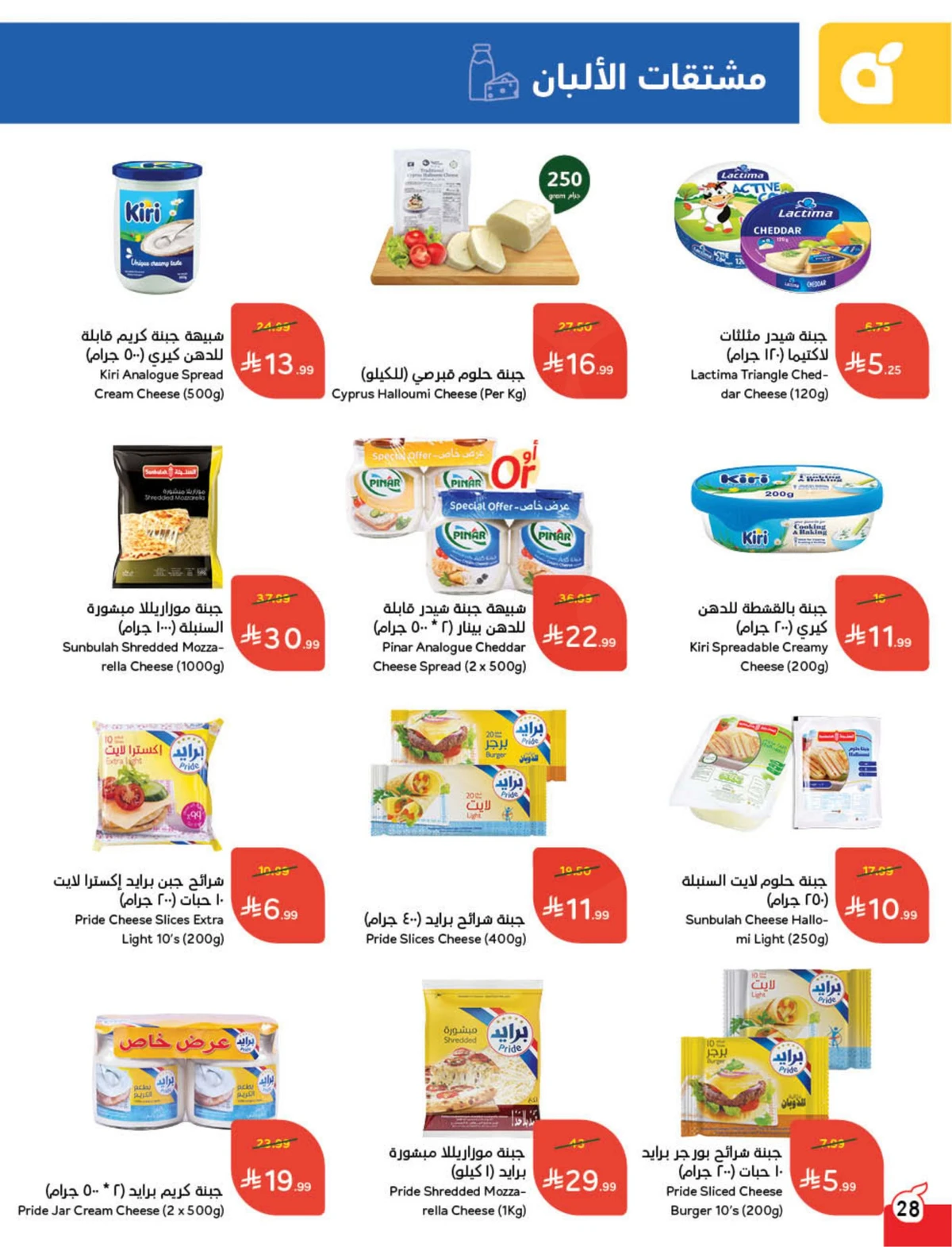 Back To School Offers - Page 29