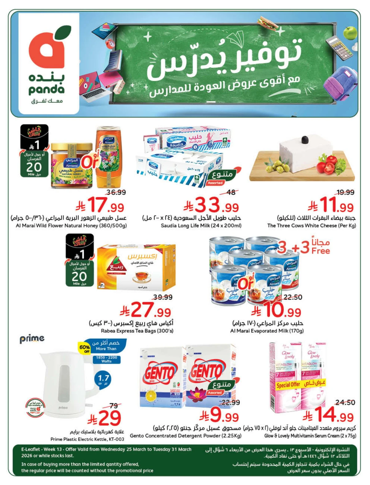 Back To School Offers - Page 2
