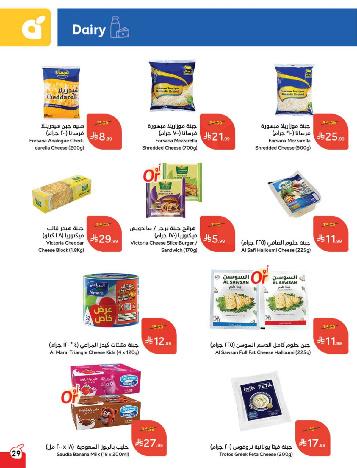 Back To School Offers - Page 30