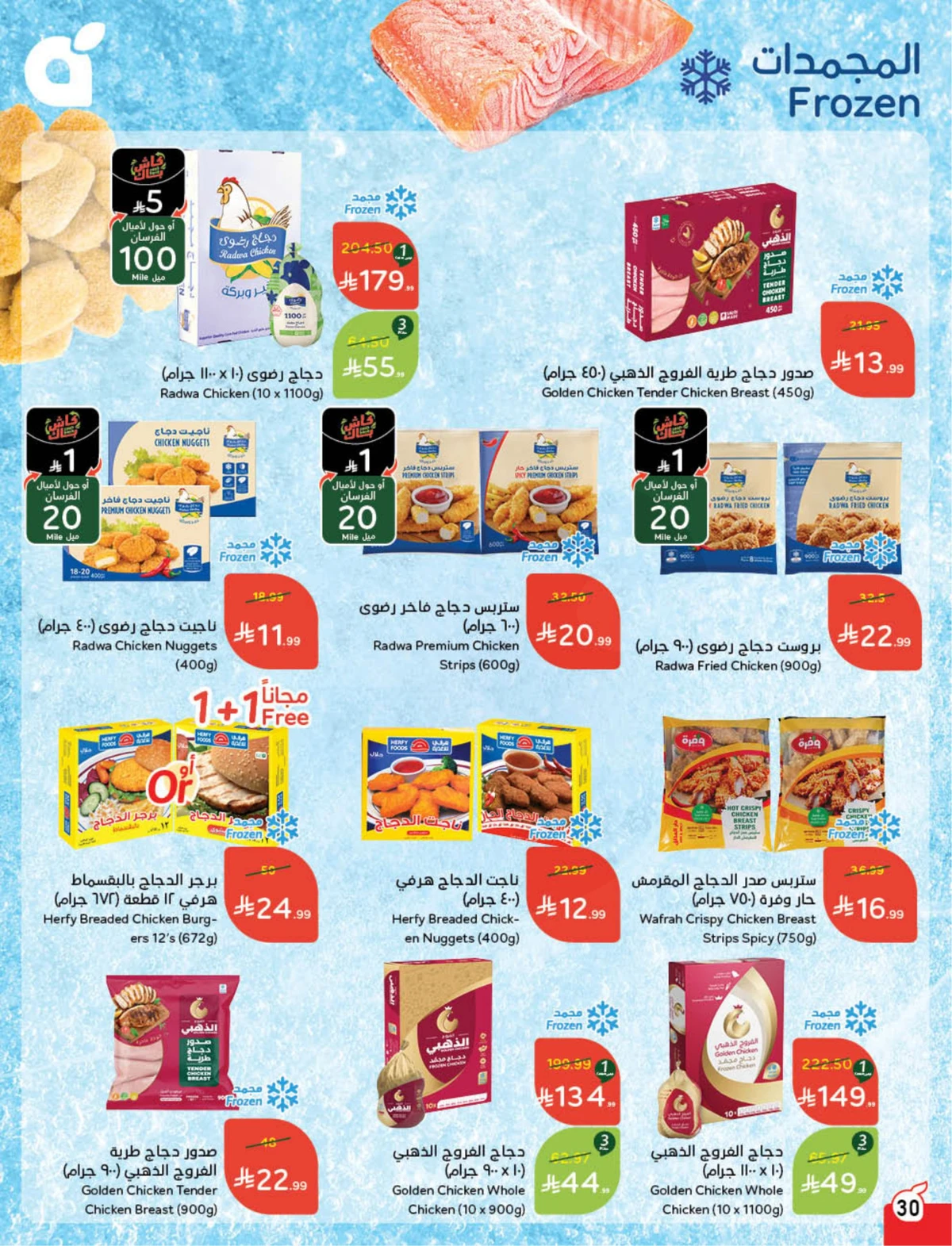 Back To School Offers - Page 31
