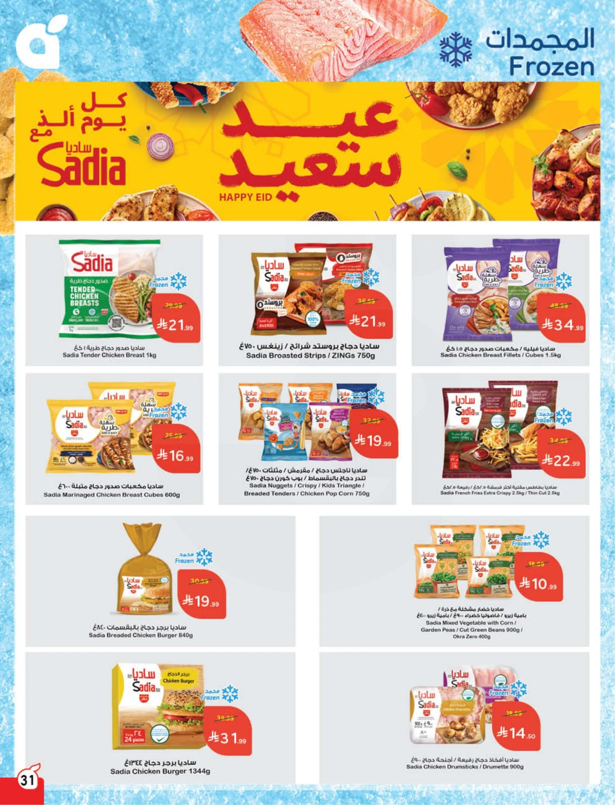 Back To School Offers - Page 32