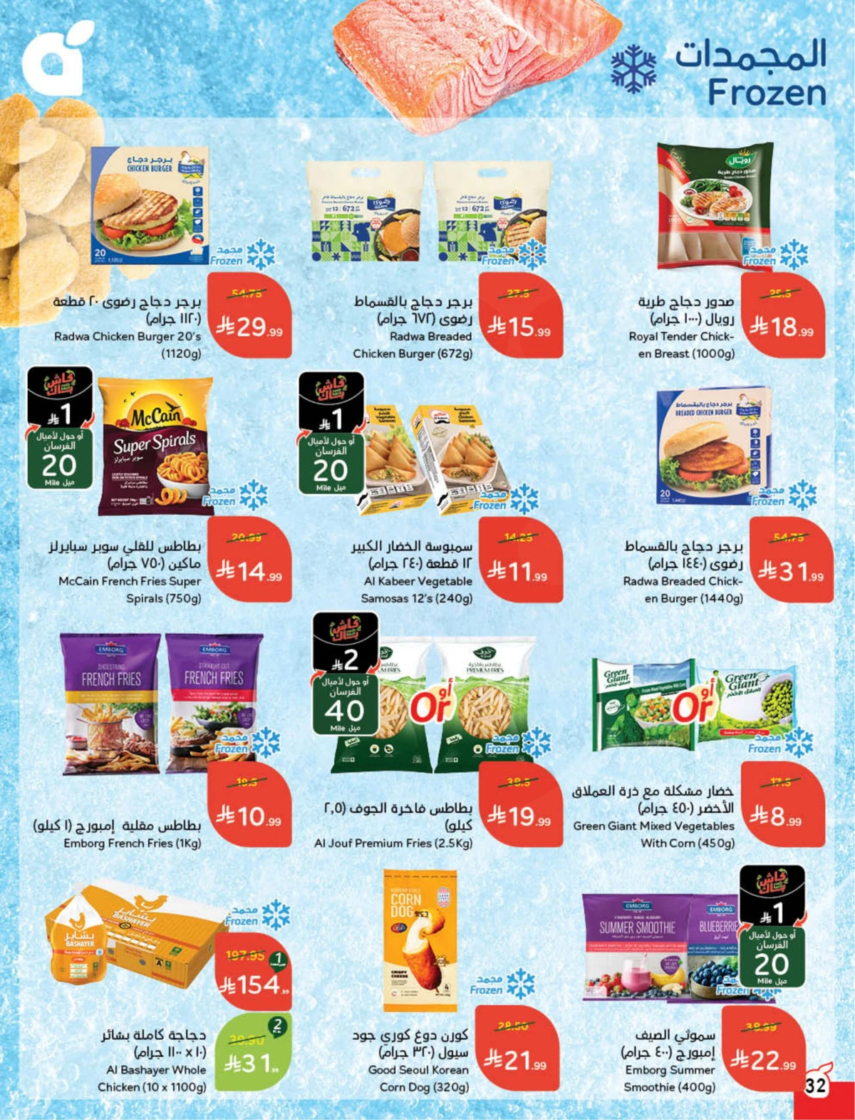 Back To School Offers - Page 33