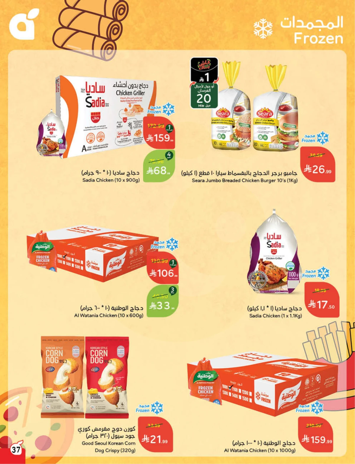 Back To School Offers - Page 38