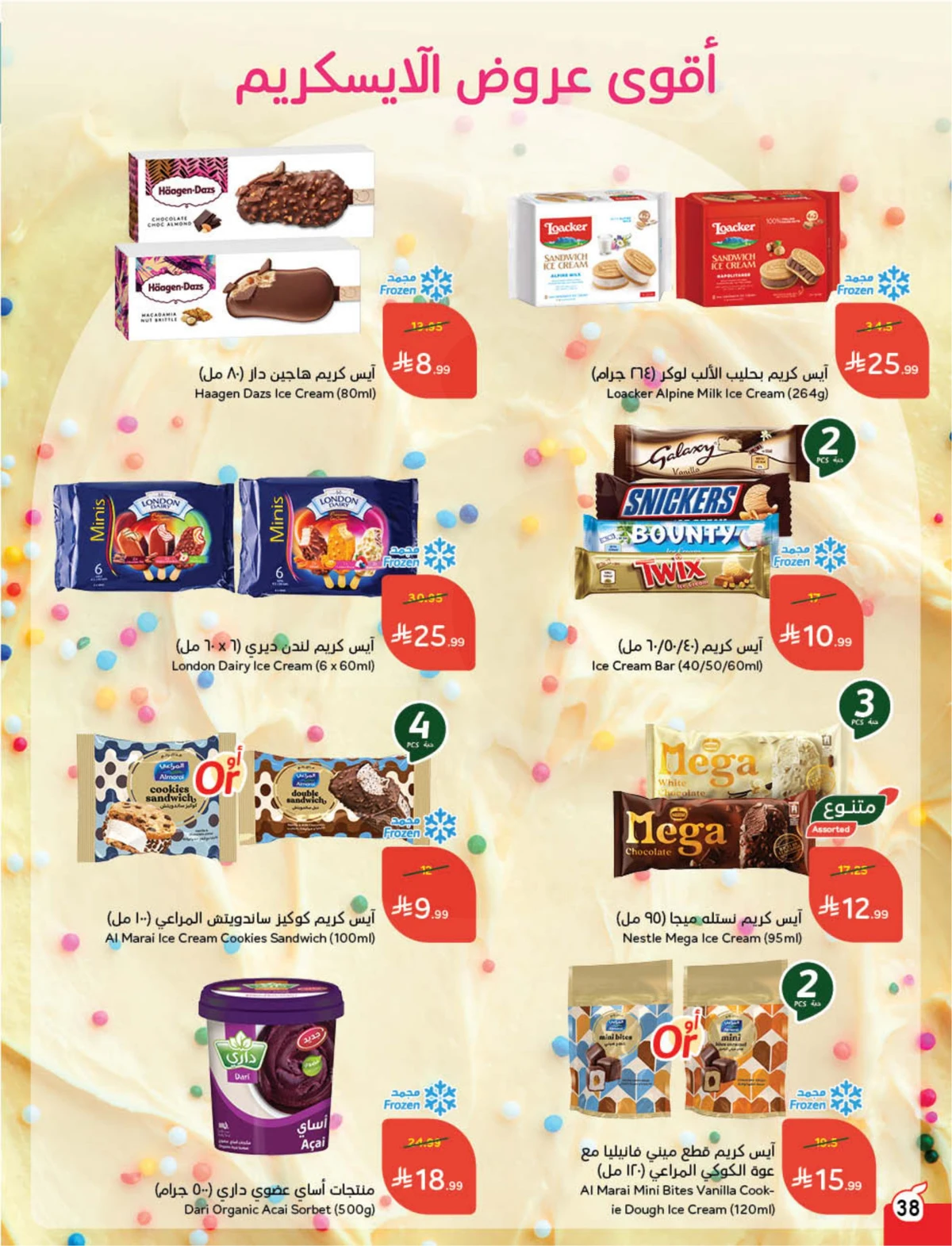 Back To School Offers - Page 39