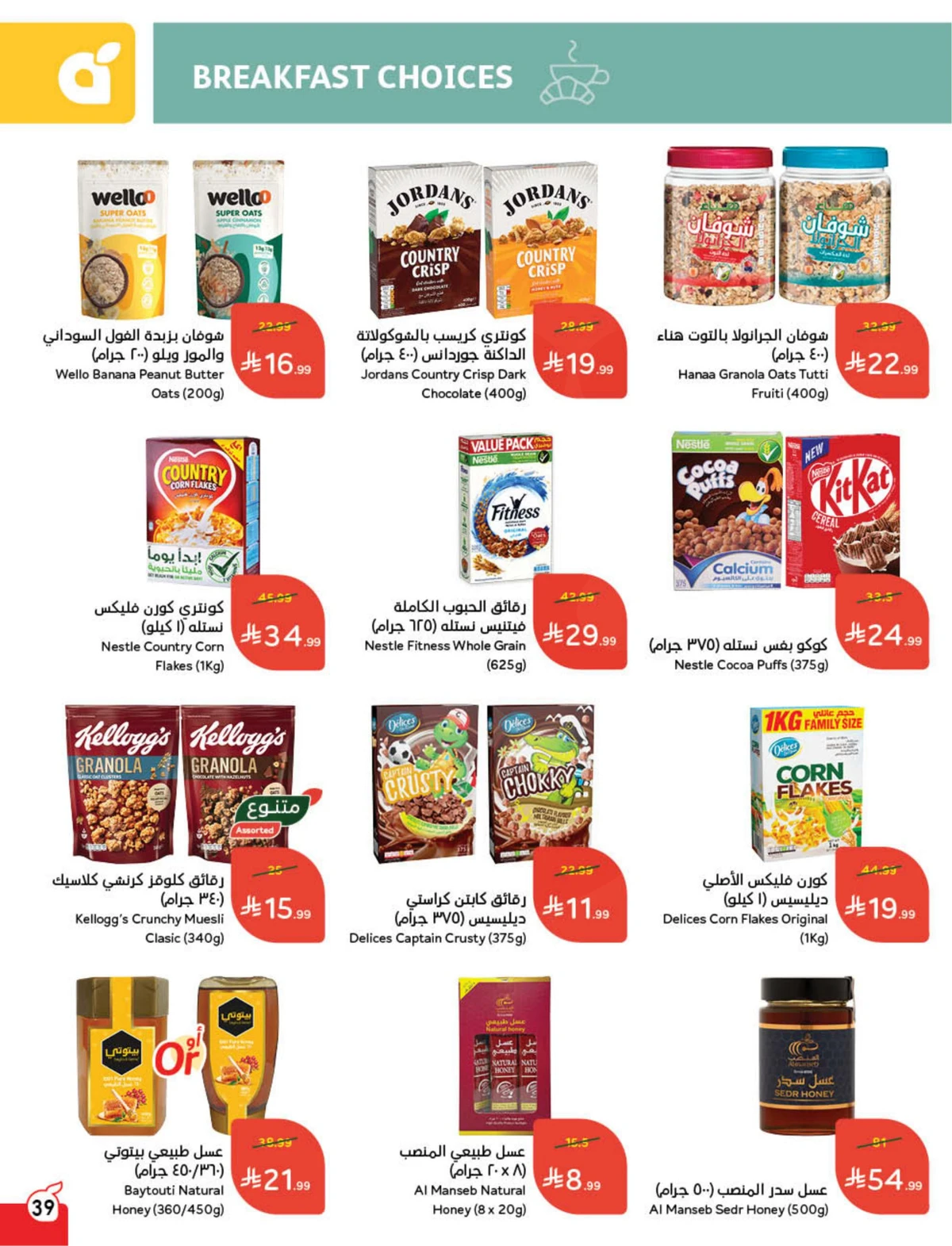 Back To School Offers - Page 40