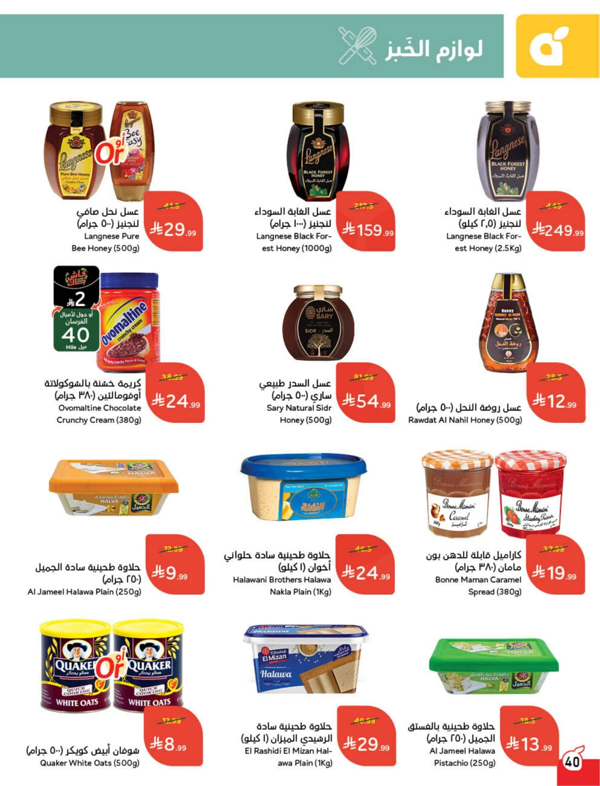 Back To School Offers - Page 41