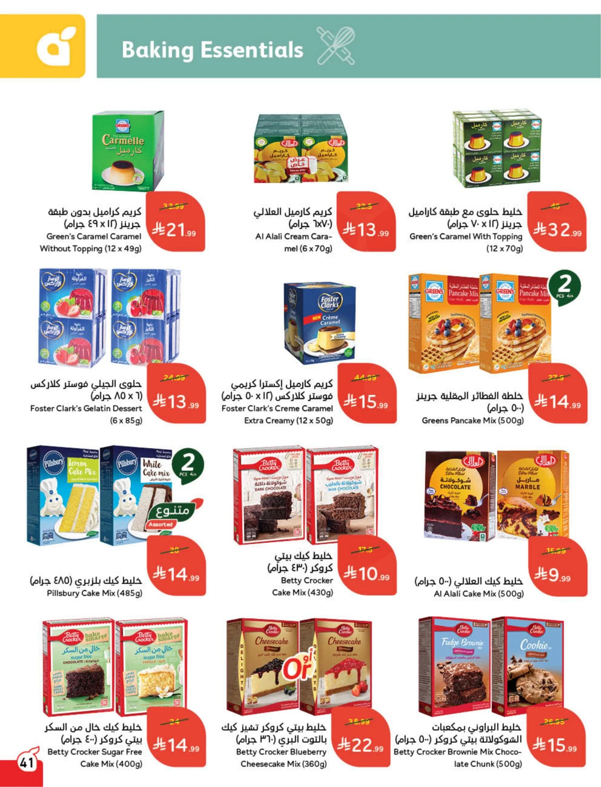 Back To School Offers - Page 42