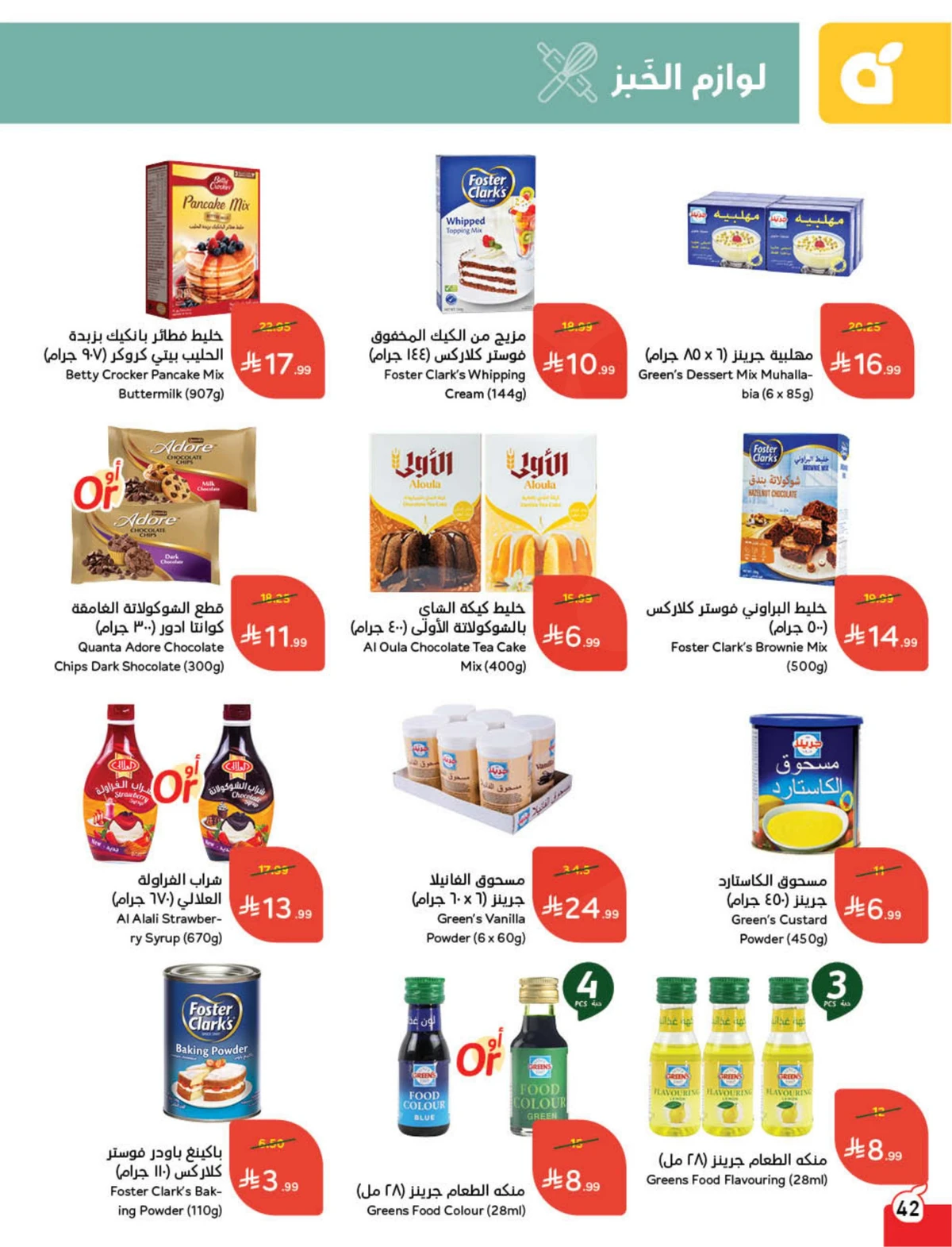 Back To School Offers - Page 43
