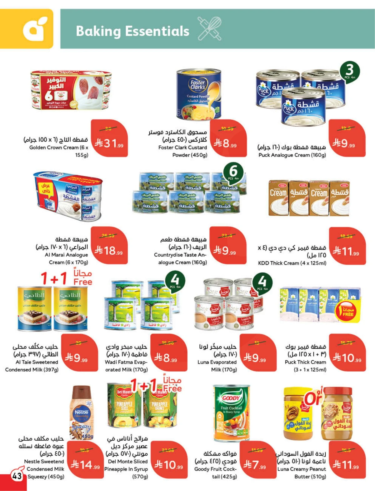 Back To School Offers - Page 44