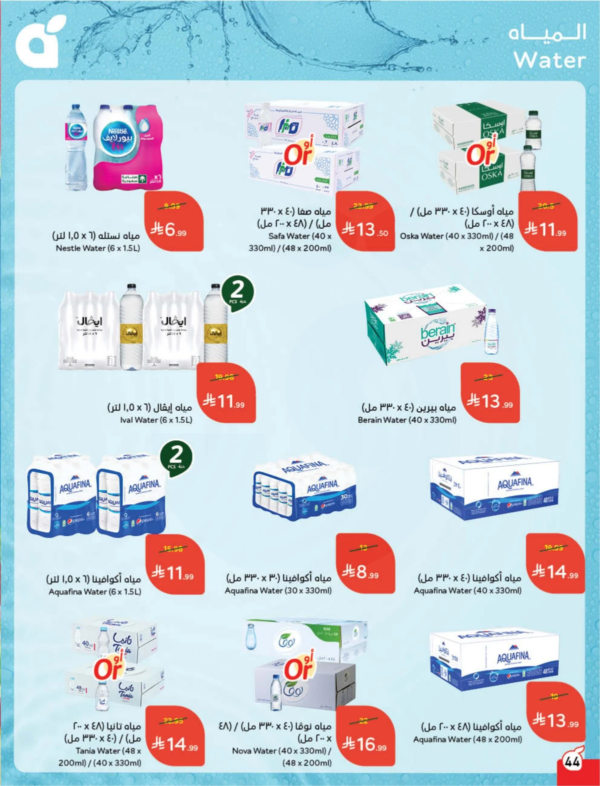 Back To School Offers - Page 45