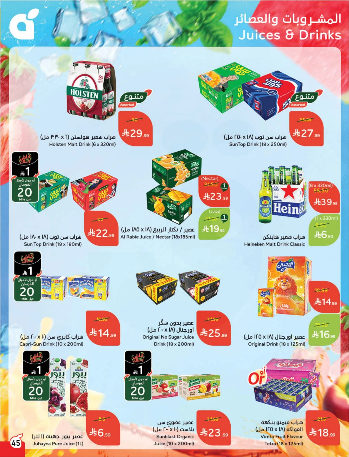 Back To School Offers - Page 46