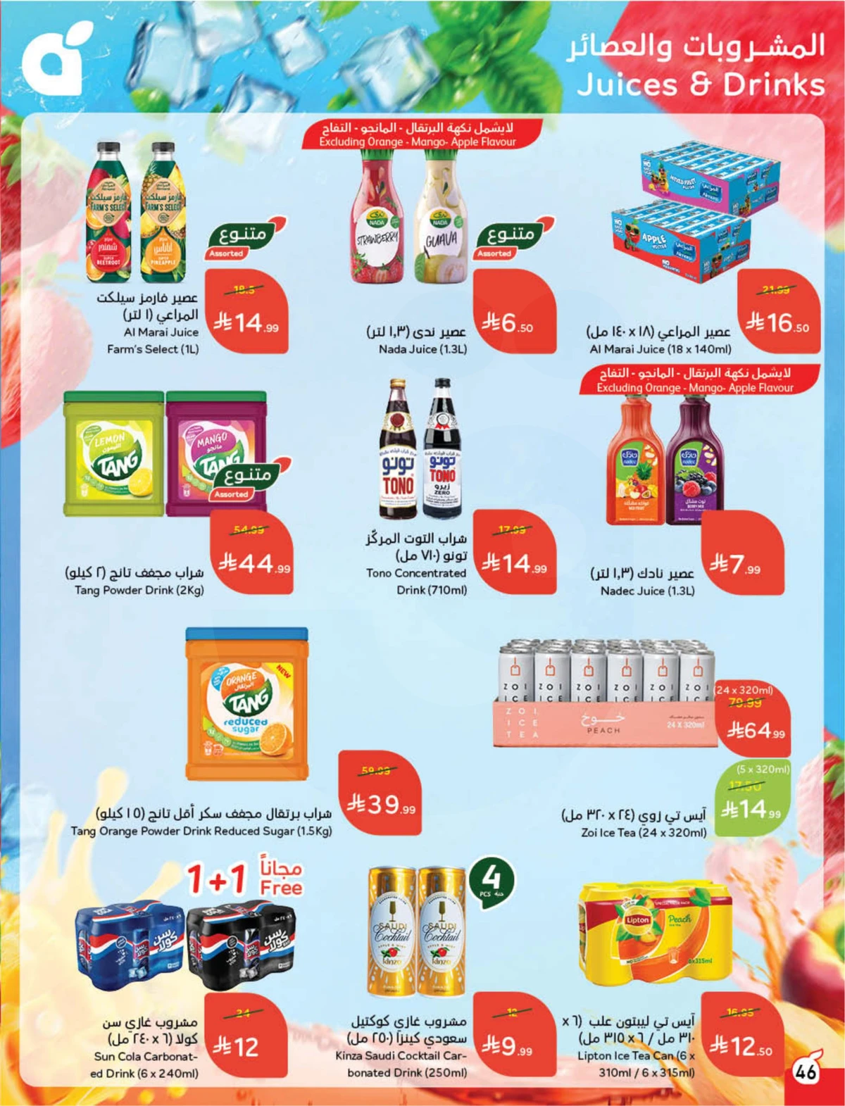 Back To School Offers - Page 47