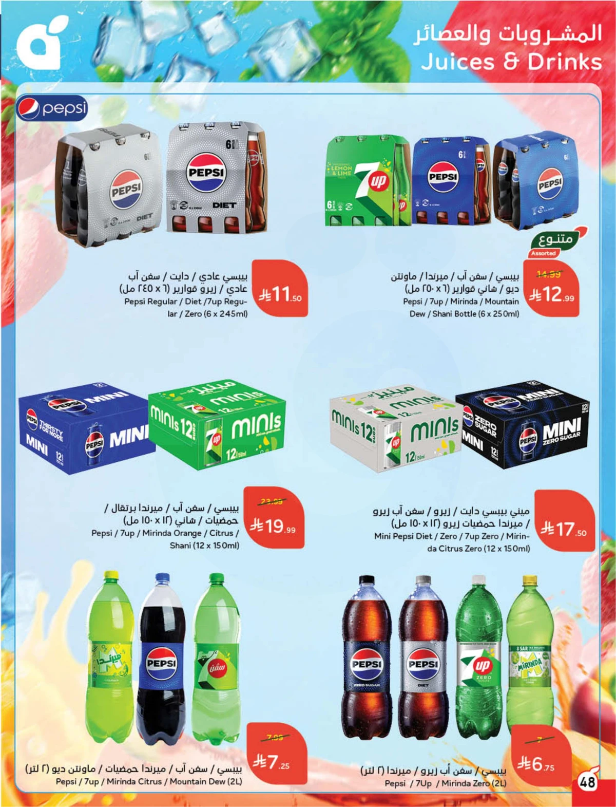 Back To School Offers - Page 49