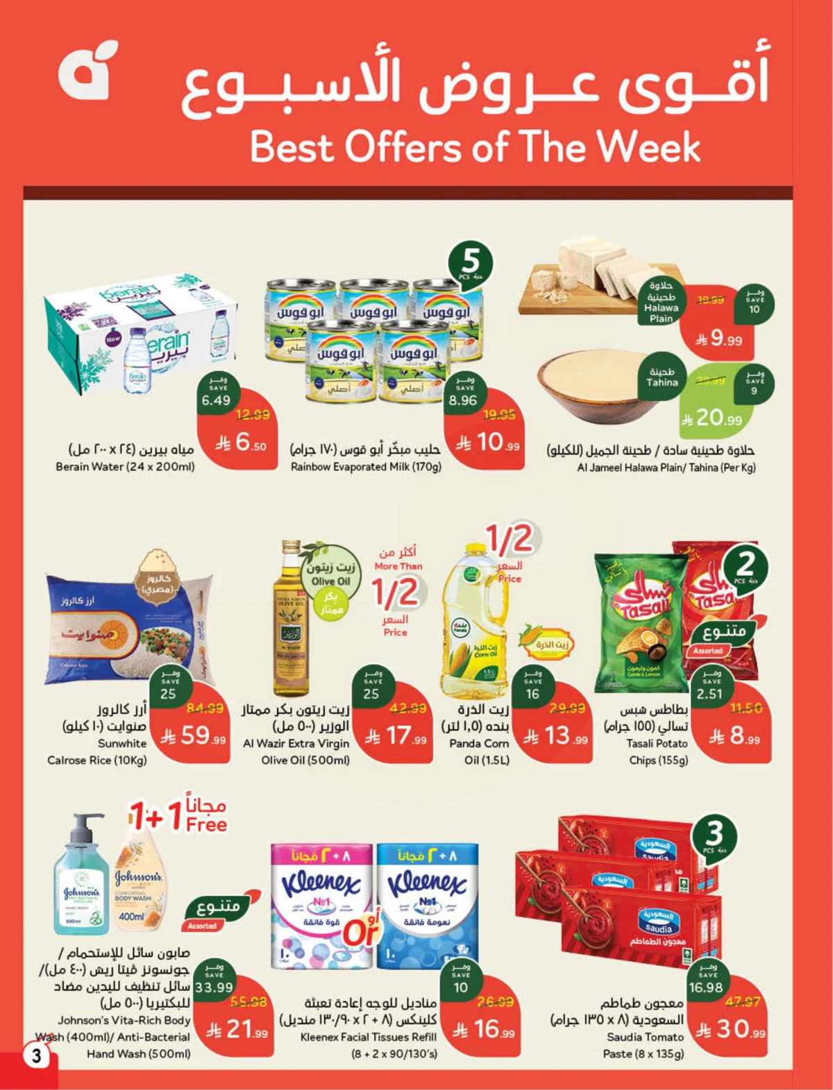 Back To School Offers - Page 4