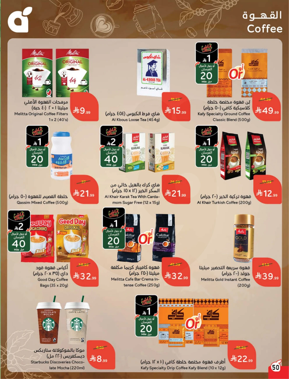 Back To School Offers - Page 51