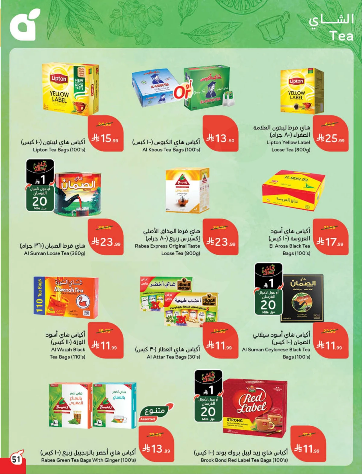 Back To School Offers - Page 52