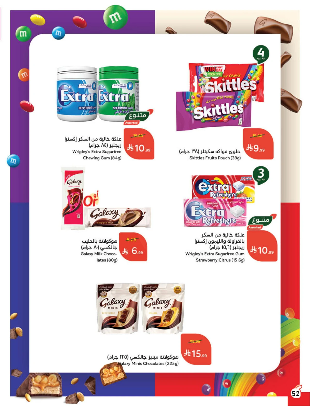 Back To School Offers - Page 53