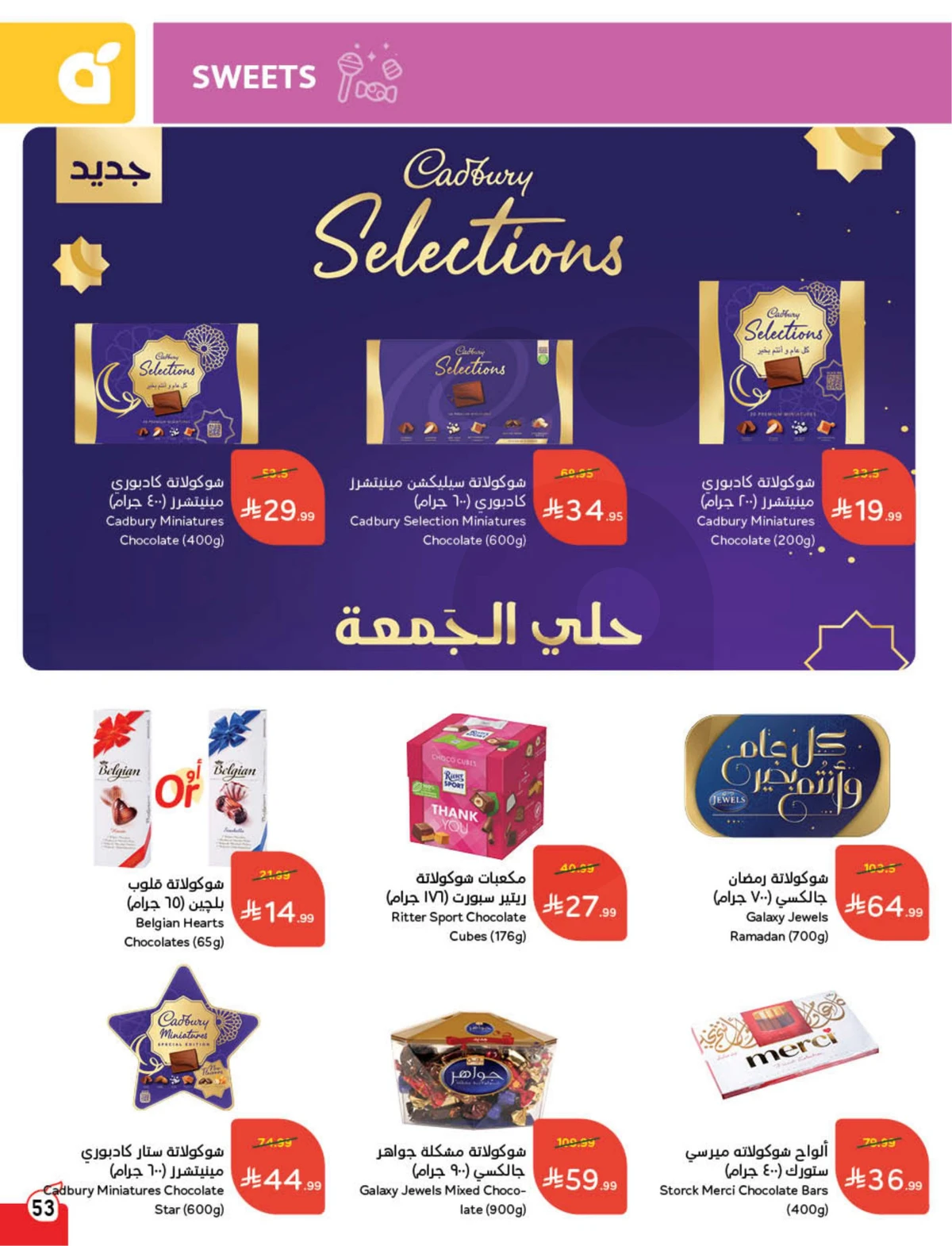 Back To School Offers - Page 54