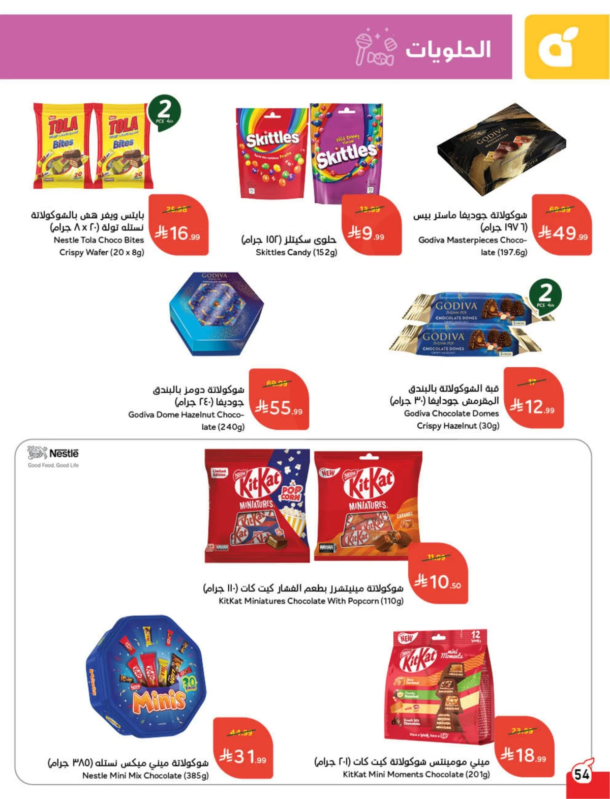 Back To School Offers - Page 55