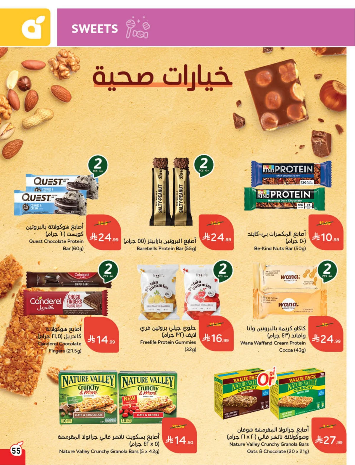 Back To School Offers - Page 56