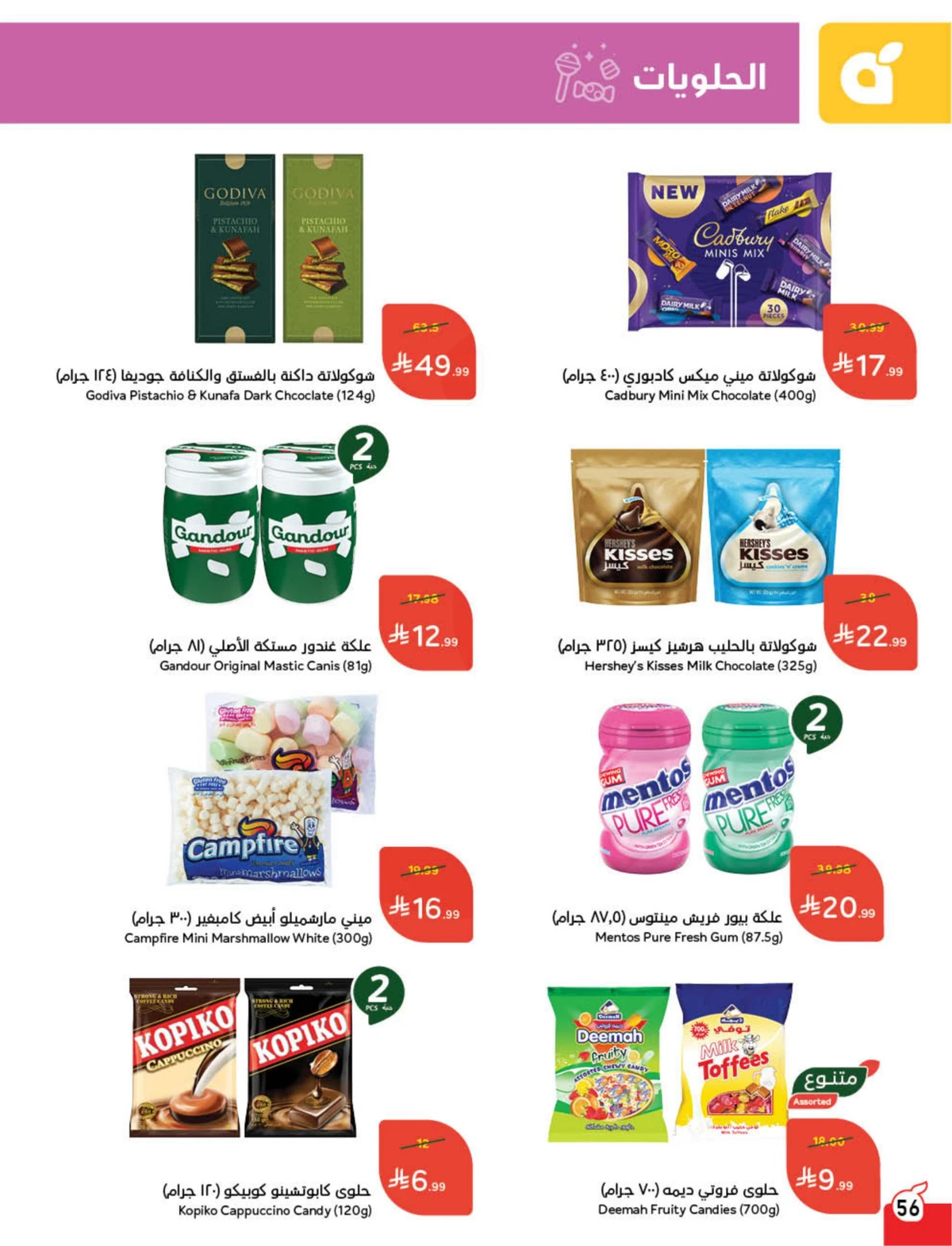 Back To School Offers - Page 57