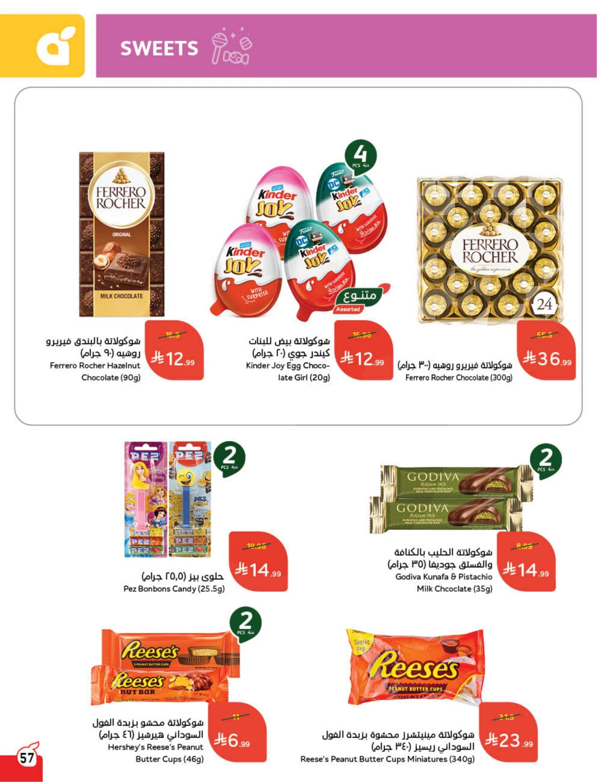 Back To School Offers - Page 58
