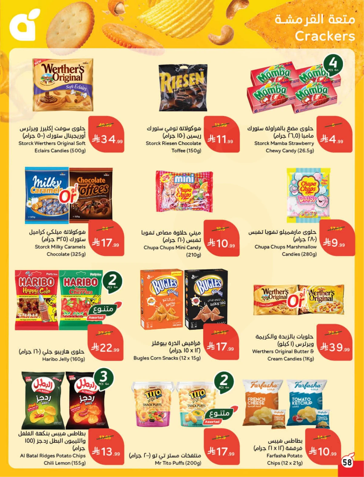 Back To School Offers - Page 59