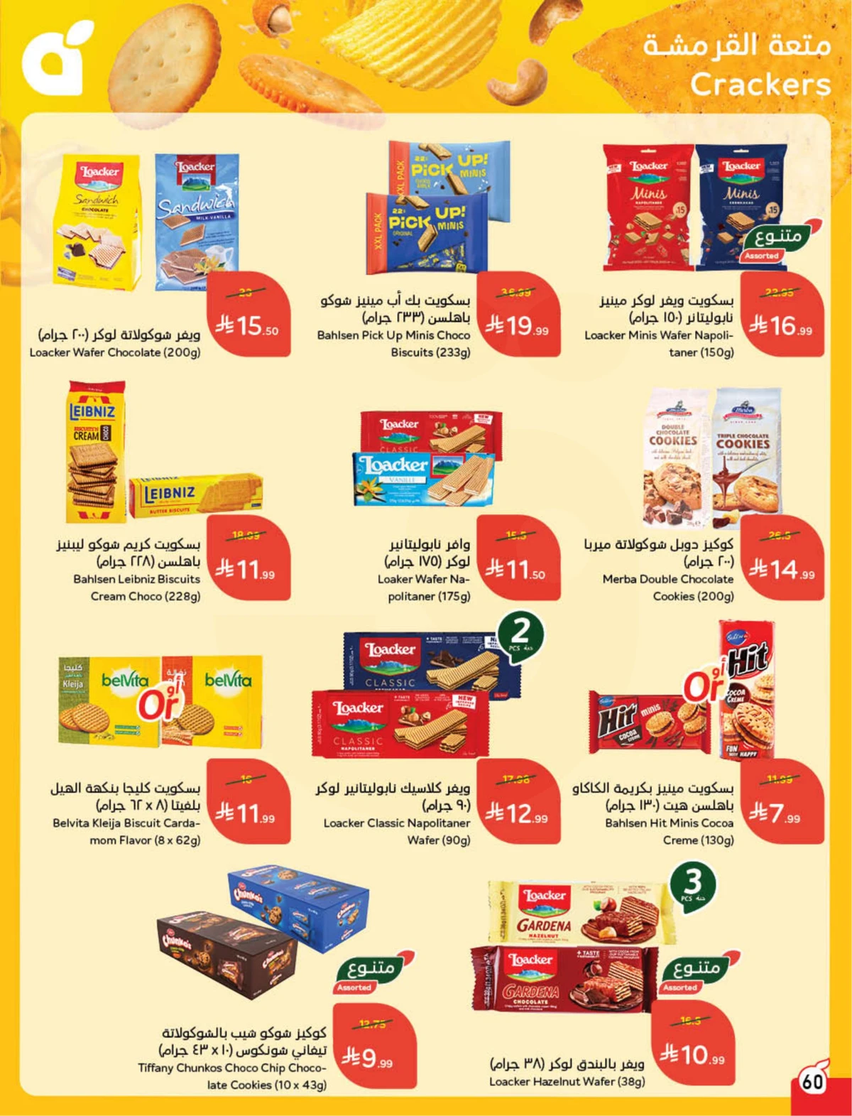 Back To School Offers - Page 61