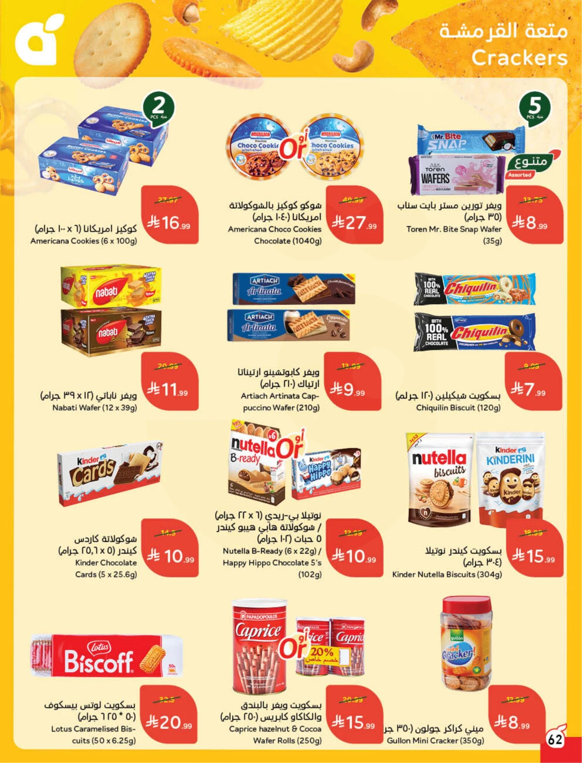 Back To School Offers - Page 63