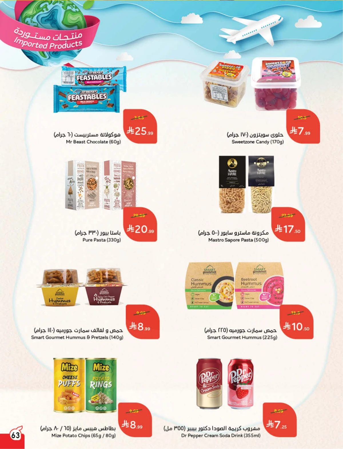 Back To School Offers - Page 64