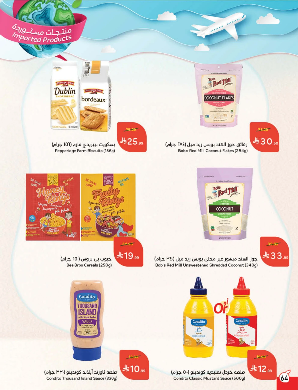 Back To School Offers - Page 65