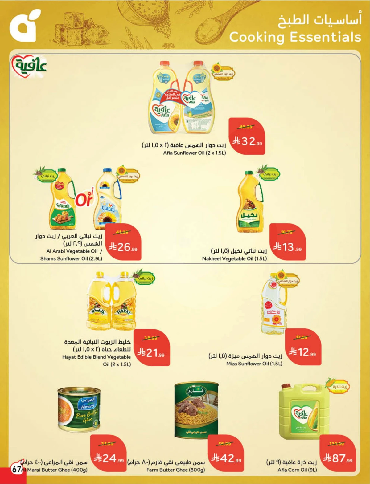 Back To School Offers - Page 68